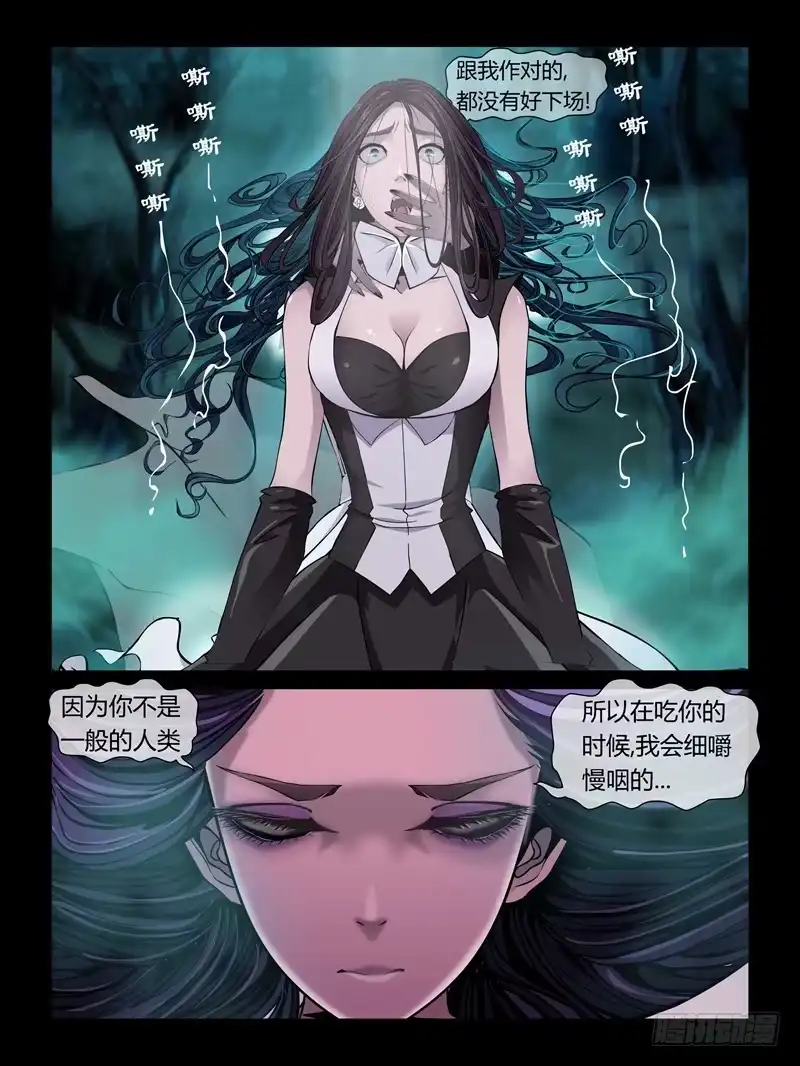 《怨之恋》第十九集【怨之恋】（1） 第1页