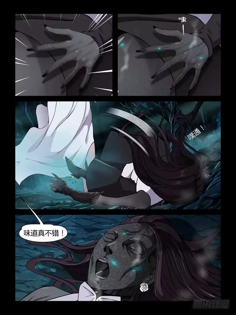 《怨之恋》第十九集【怨之恋】（1） 第3页