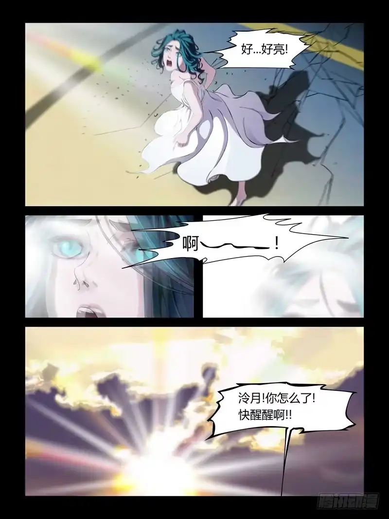 《怨之恋》第十九集【怨之恋】（2） 第5页