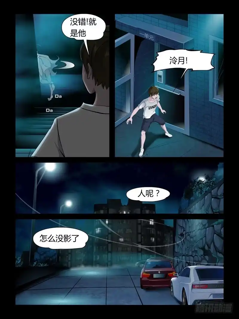 《怨之恋》第十九集【怨之恋】（4） 第1页