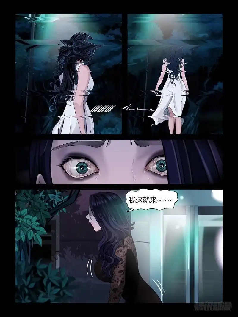 《怨之恋》第二十集【黑色童话】（1） 第8页