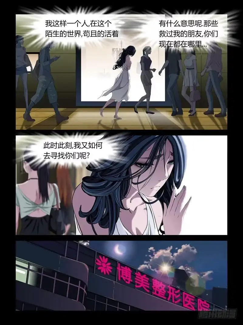 《怨之恋》第二十集【黑色童话】（1） 第1页