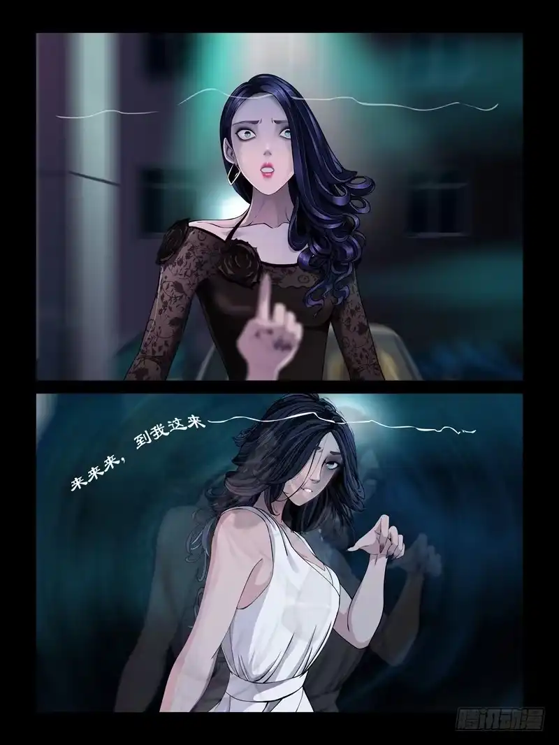 《怨之恋》第二十集【黑色童话】（1） 第7页