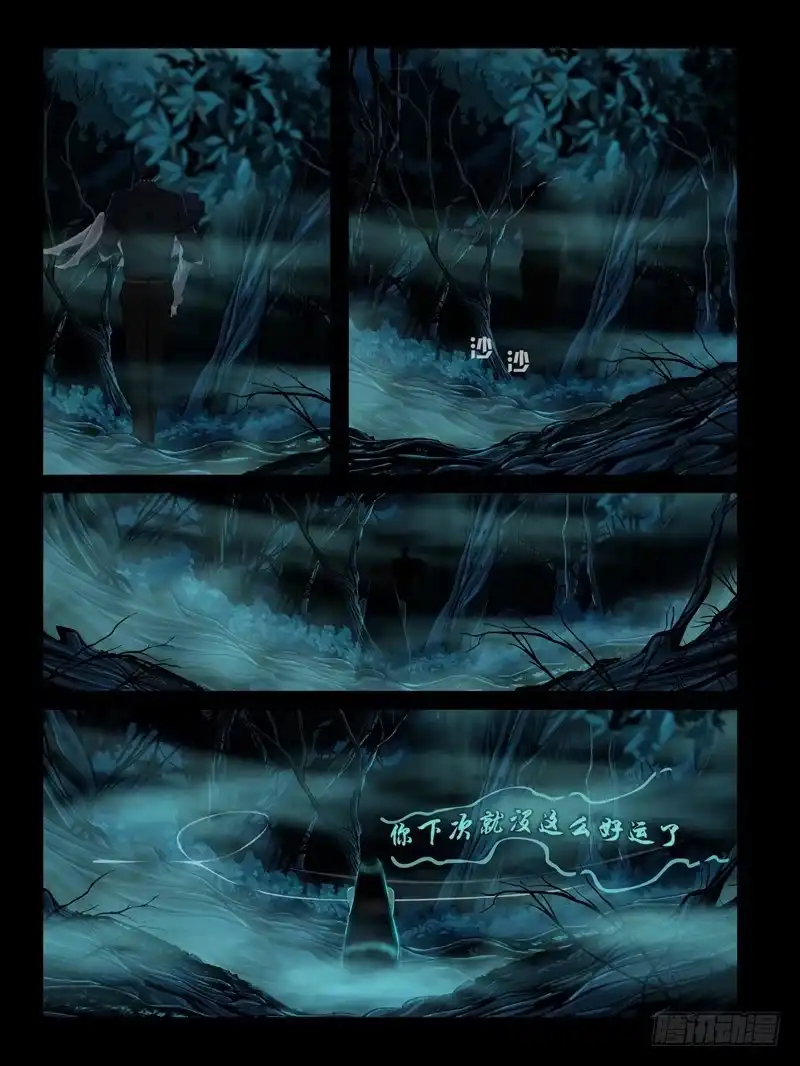 《怨之恋》第三集【仇怨】（2） 第6页