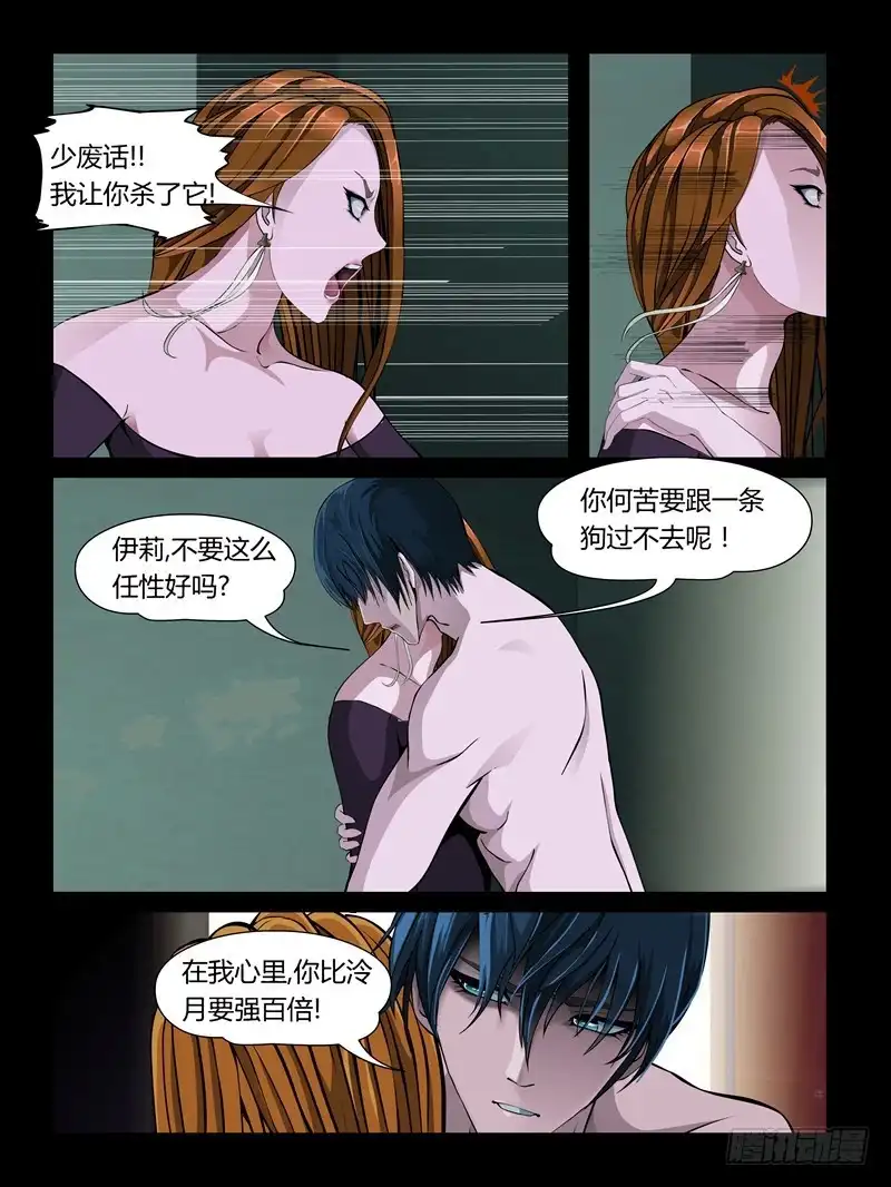 《怨之恋》第21集【女主争夺战】（1） 第3页