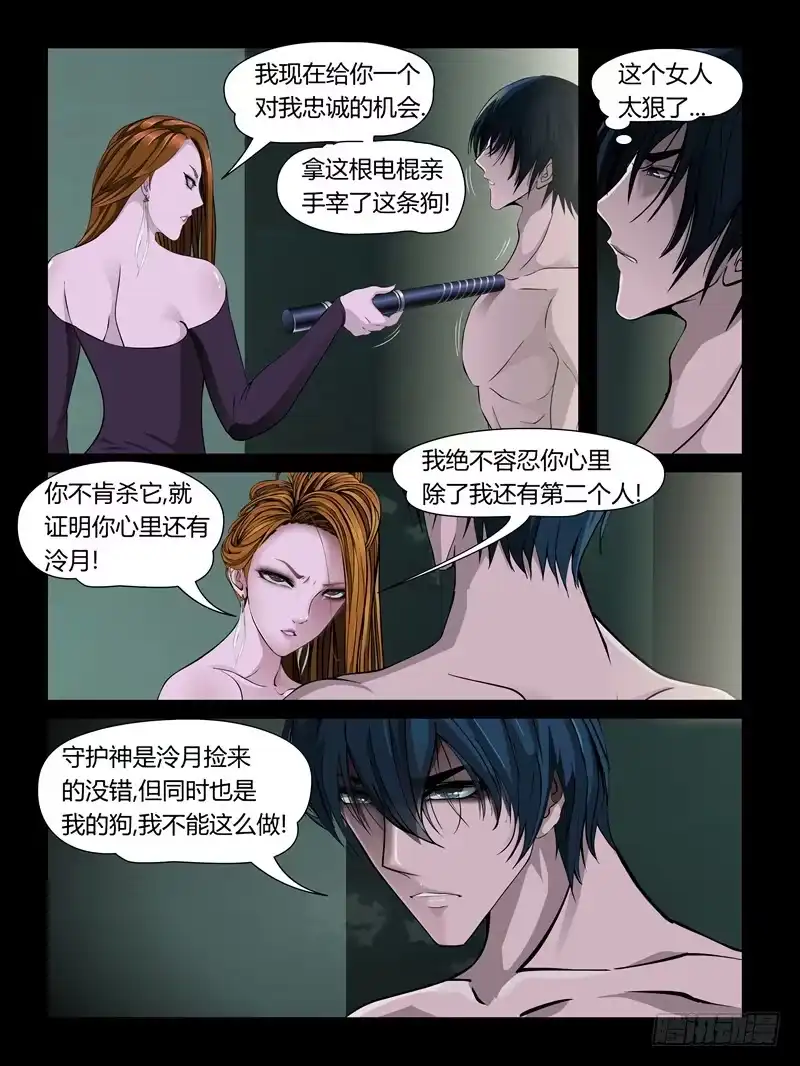 《怨之恋》第21集【女主争夺战】（1） 第2页