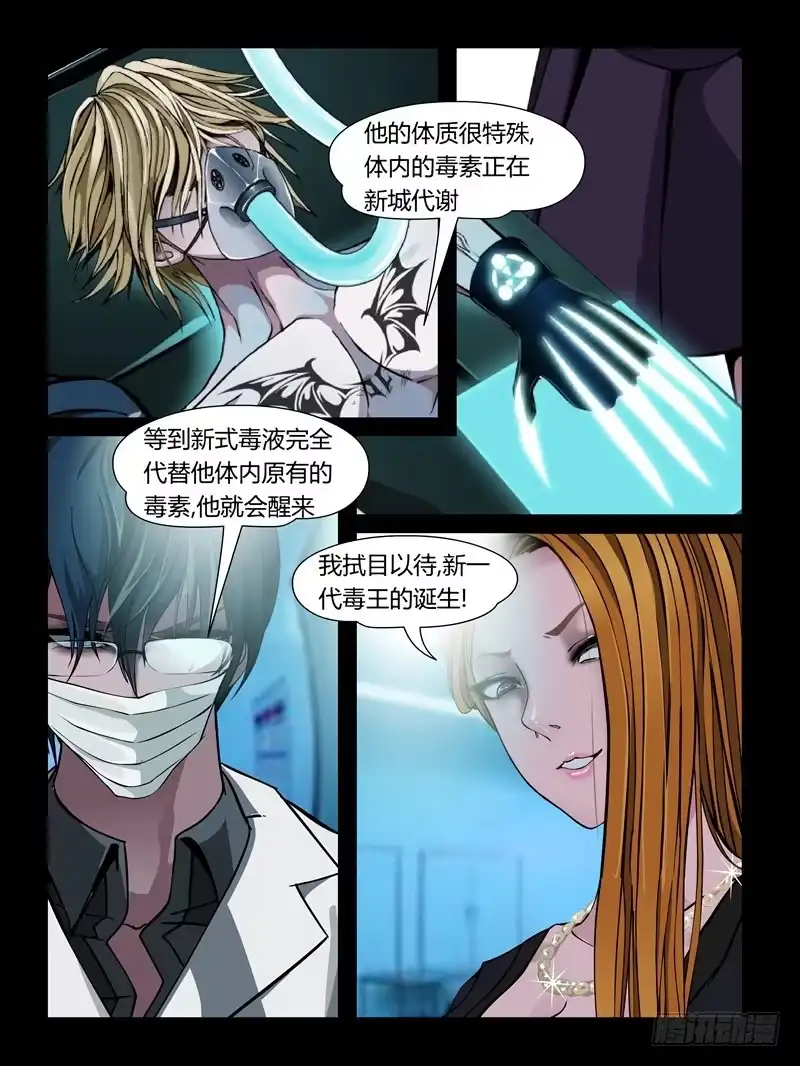 《怨之恋》第21集【女主争夺战】（2） 第6页