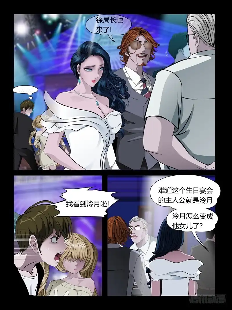 《怨之恋》第21集【女主争夺战】（3） 第10页
