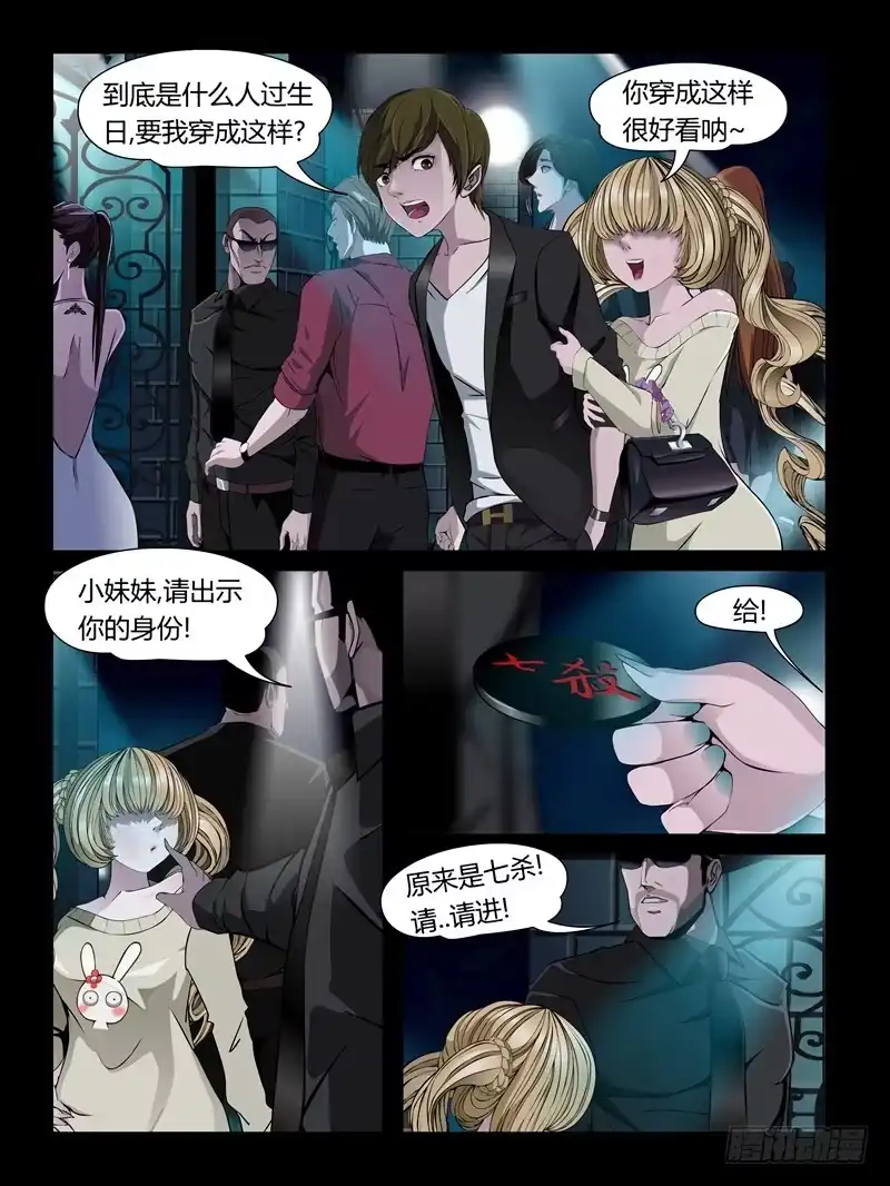 《怨之恋》第21集【女主争夺战】（3） 第6页