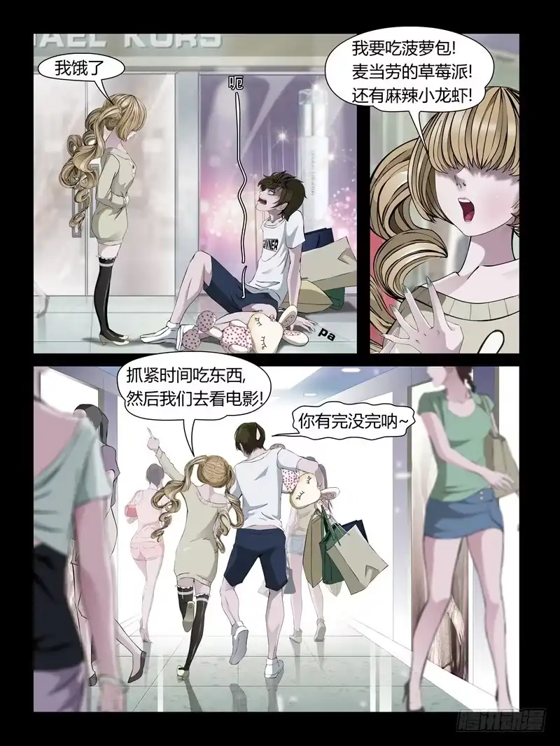 《怨之恋》第21集【女主争夺战】（3） 第4页