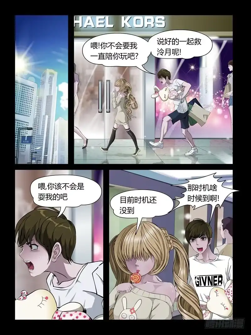《怨之恋》第21集【女主争夺战】（3） 第2页