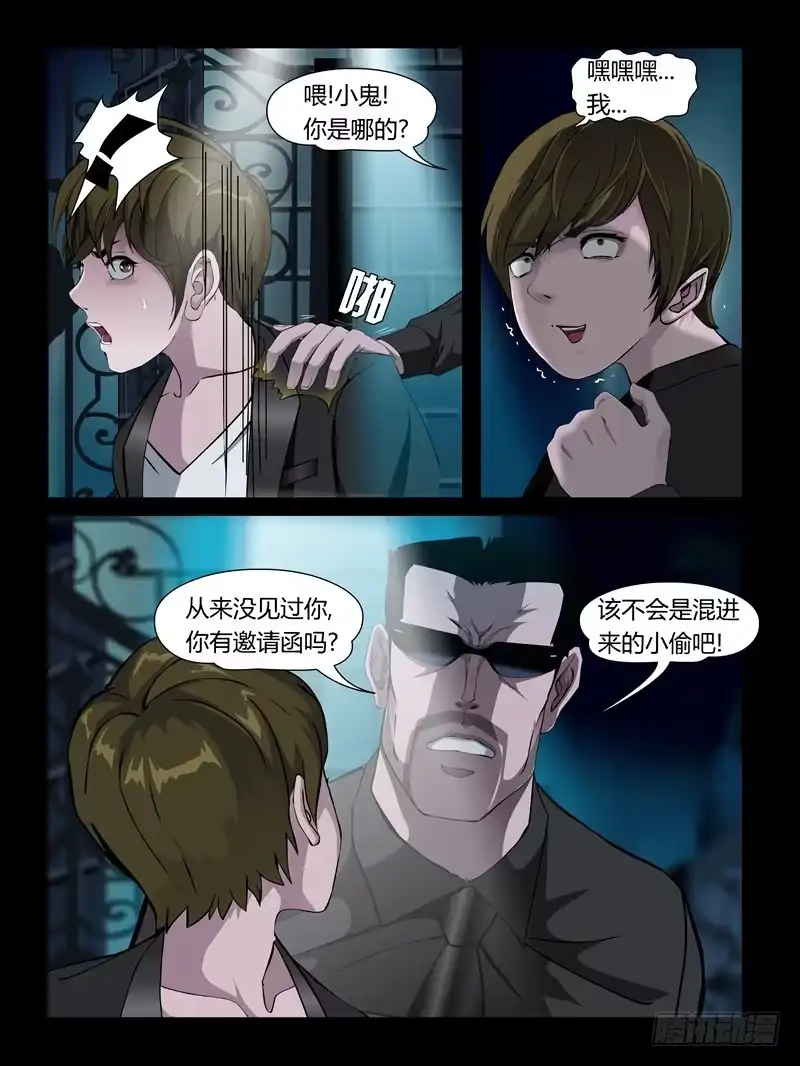 《怨之恋》第21集【女主争夺战】（3） 第7页