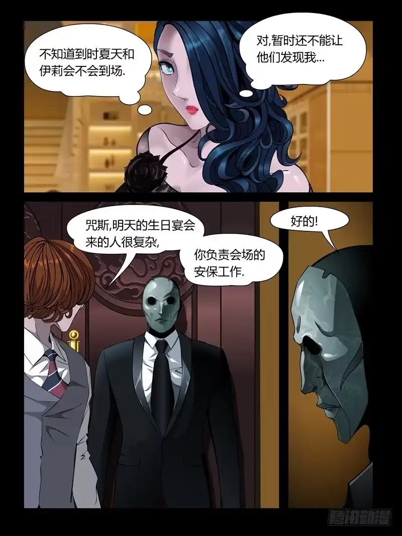 《怨之恋》第21集【女主争夺战】（3） 第1页