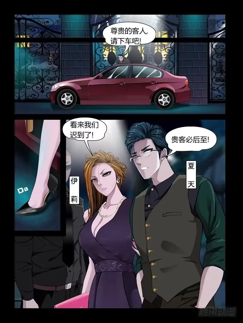 《怨之恋》第21集【女主争夺战】（4） 第1页