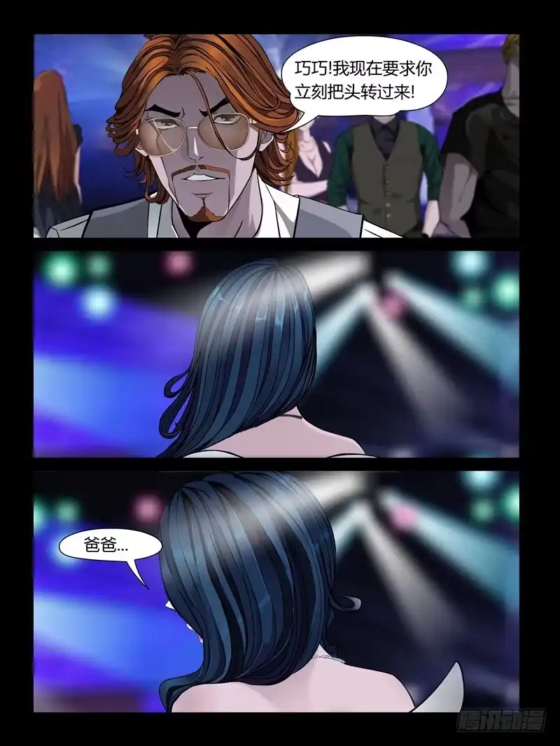 《怨之恋》第21集【女主争夺战】（4） 第6页