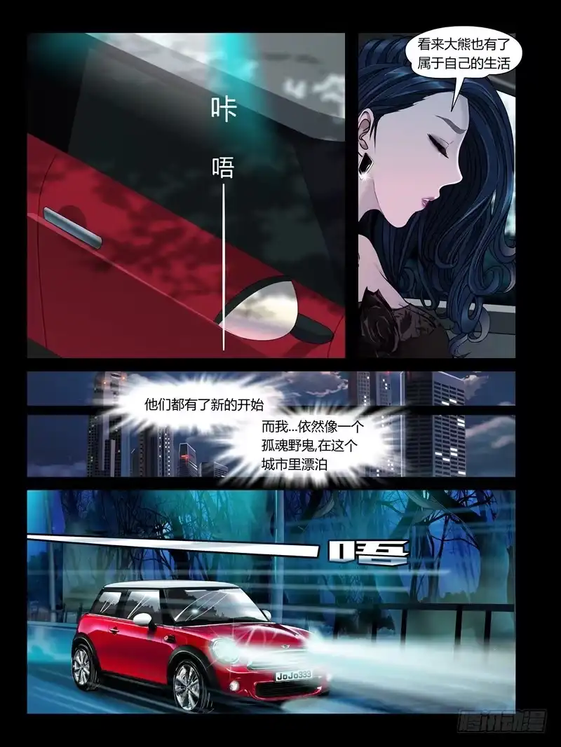 《怨之恋》第22集【娃娃的礼物】（3） 第3页