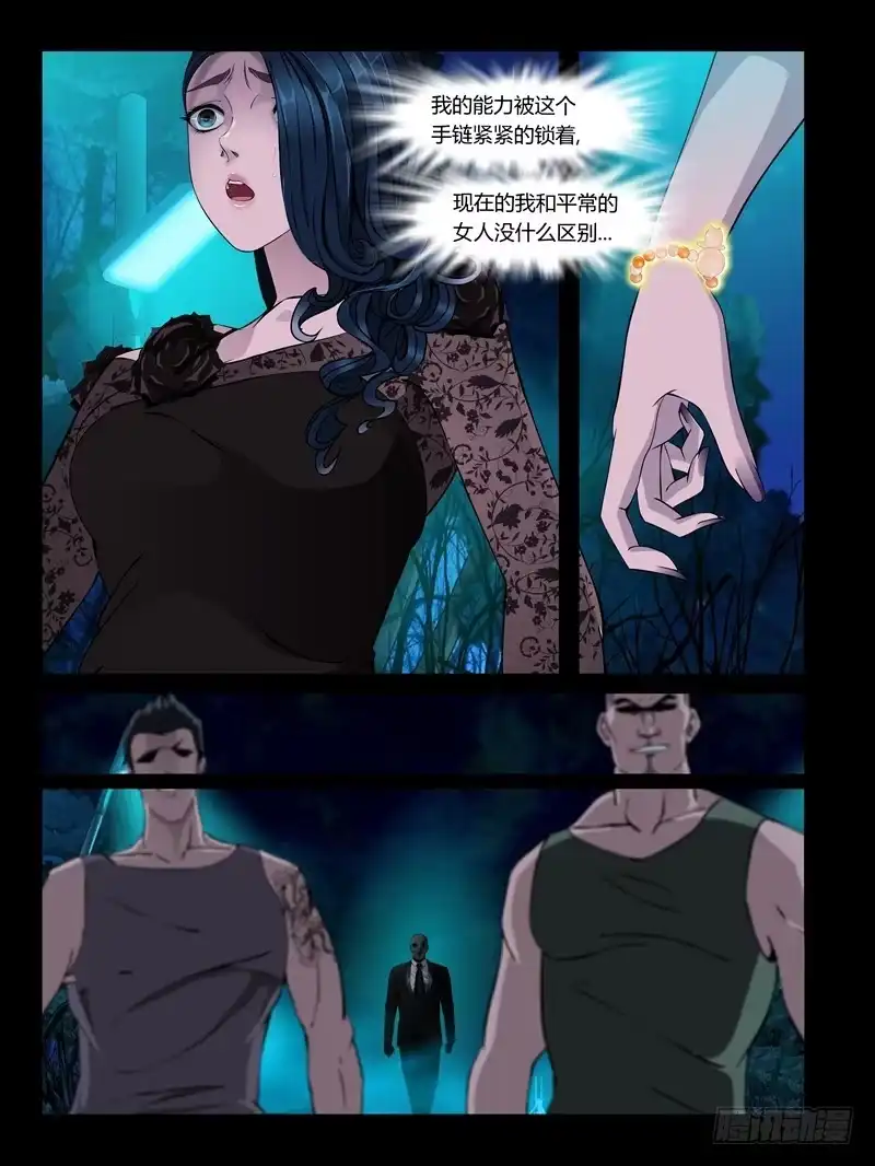 《怨之恋》第22集【娃娃的礼物】（4） 第7页