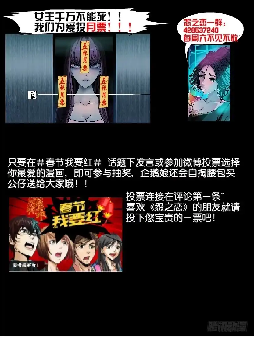 《怨之恋》第三集【仇怨】（3） 第10页
