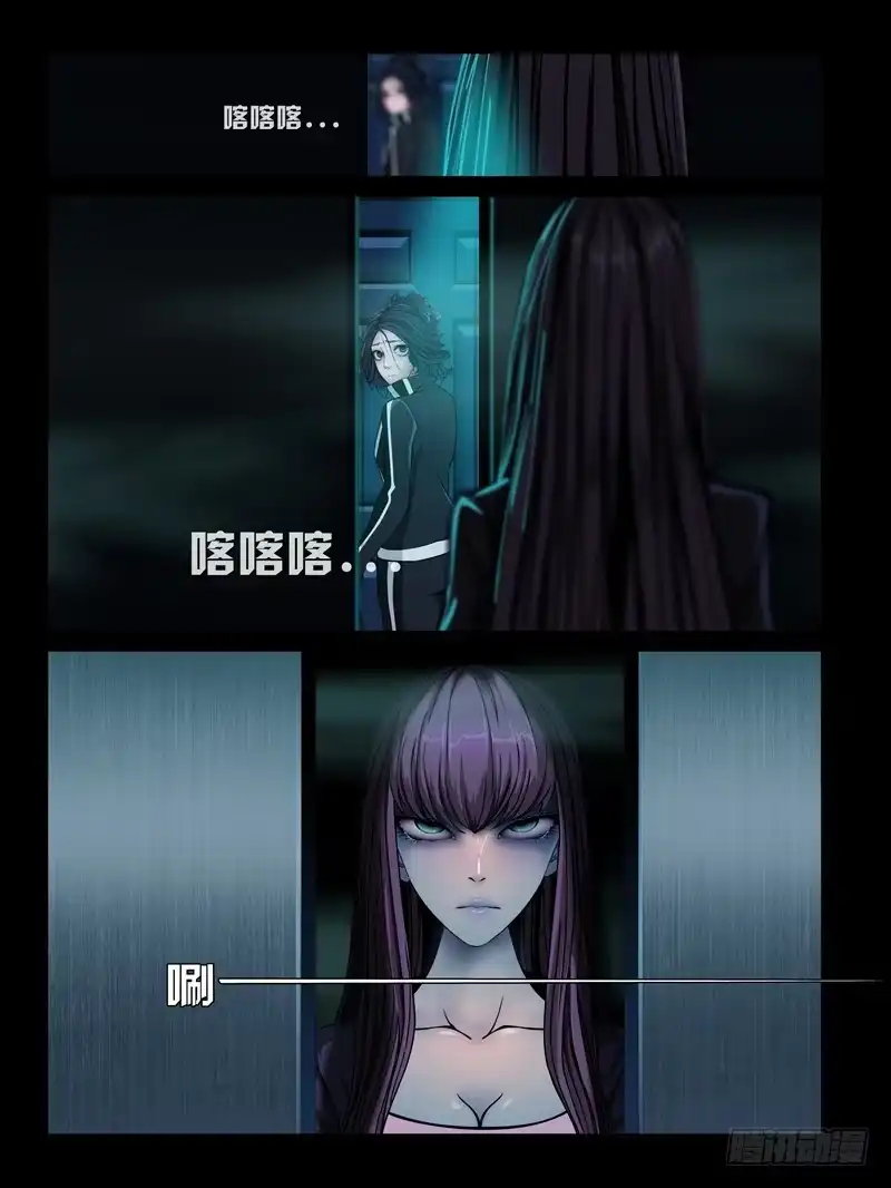 《怨之恋》第三集【仇怨】（3） 第9页