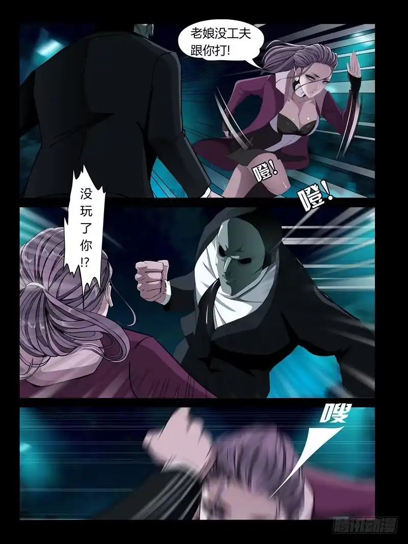 《怨之恋》第23集【忠实的守卫者】（2） 第7页