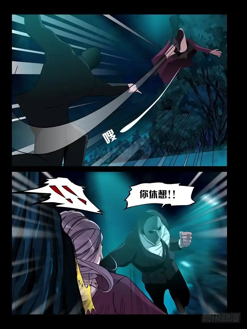 《怨之恋》第23集【忠实的守卫者】（2） 第10页