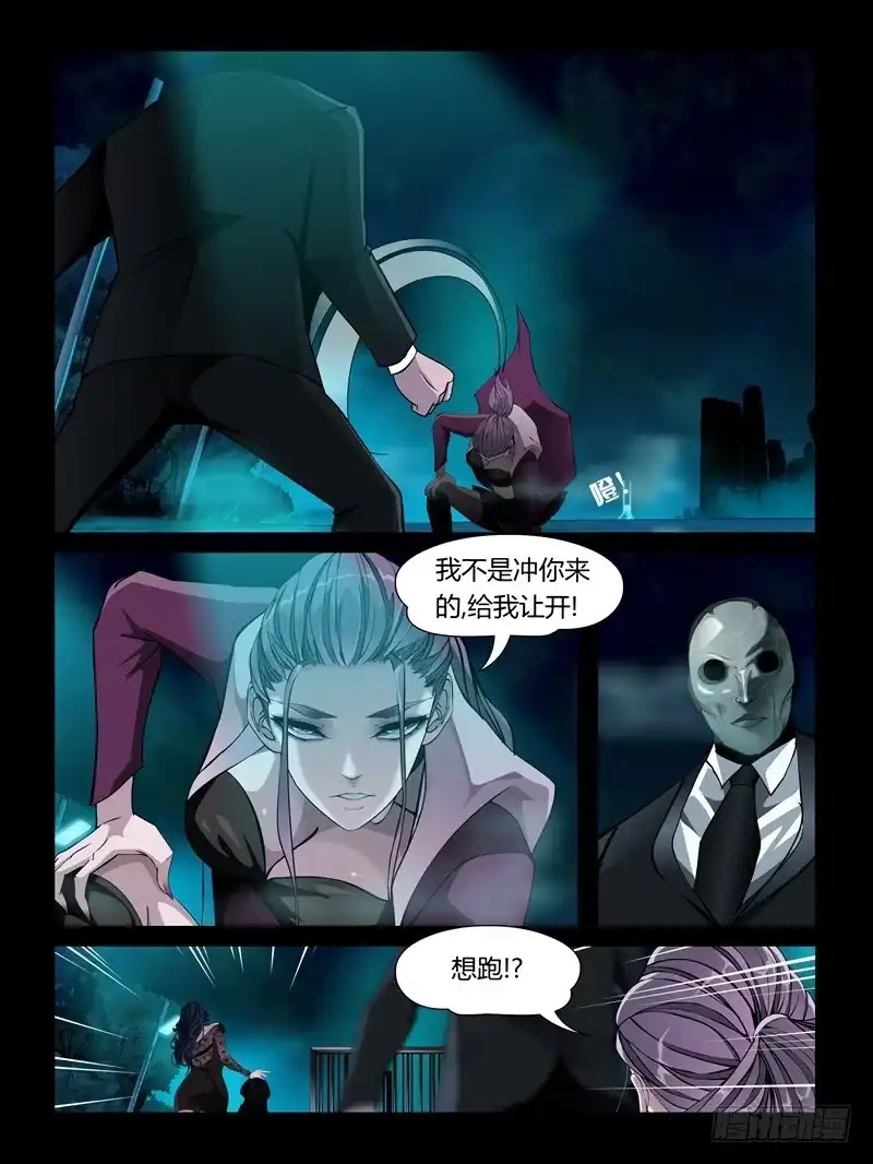 《怨之恋》第23集【忠实的守卫者】（2） 第6页