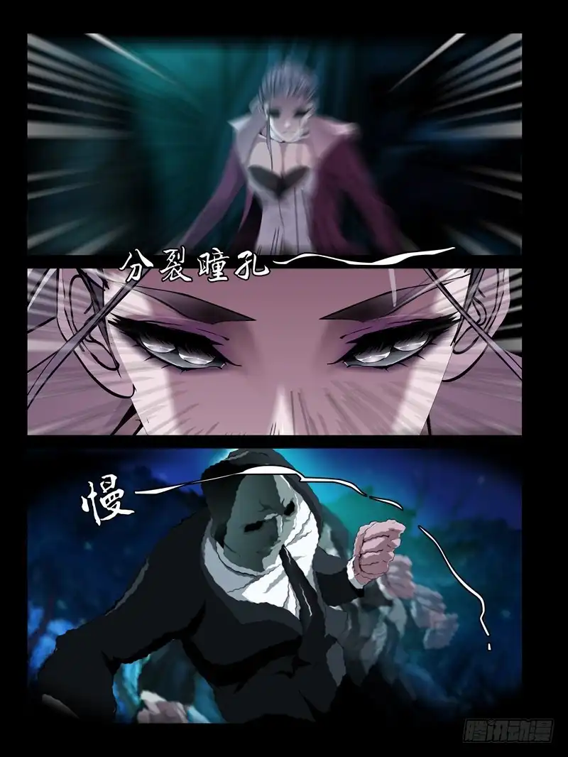 《怨之恋》第23集【忠实的守卫者】（3） 第1页