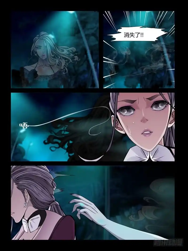 《怨之恋》第23集【忠实的守卫者】（4） 第9页