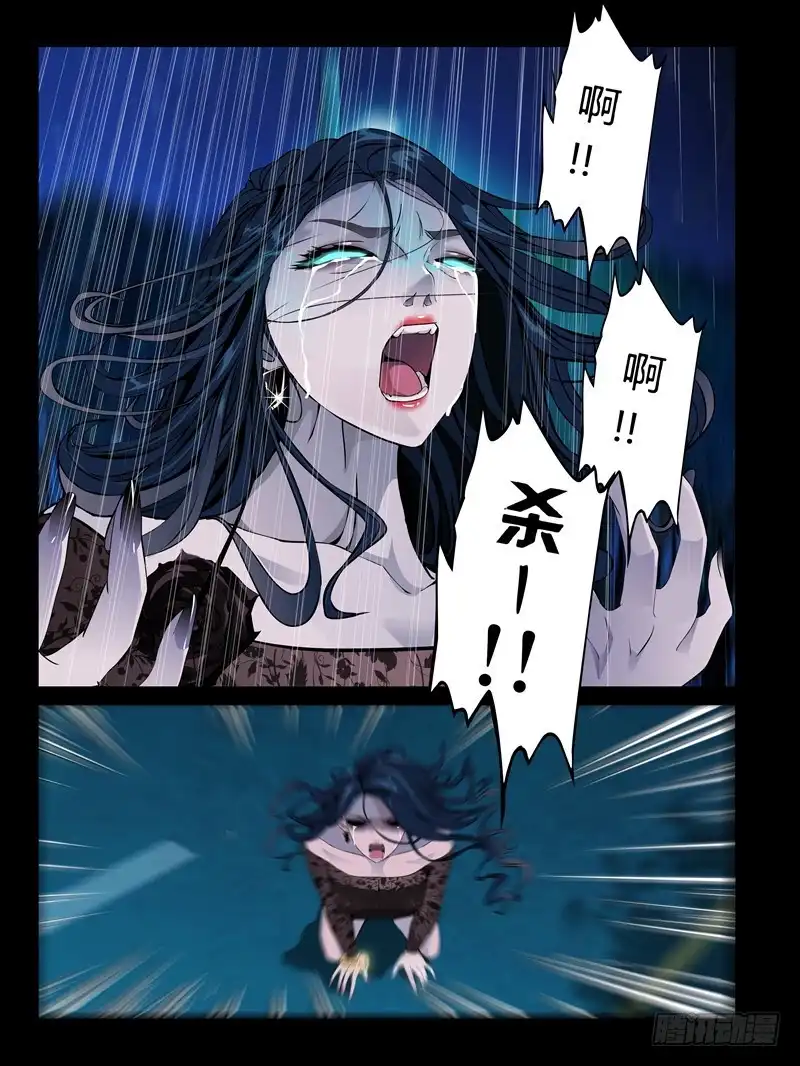 《怨之恋》第23集【忠实的守卫者】（4） 第3页