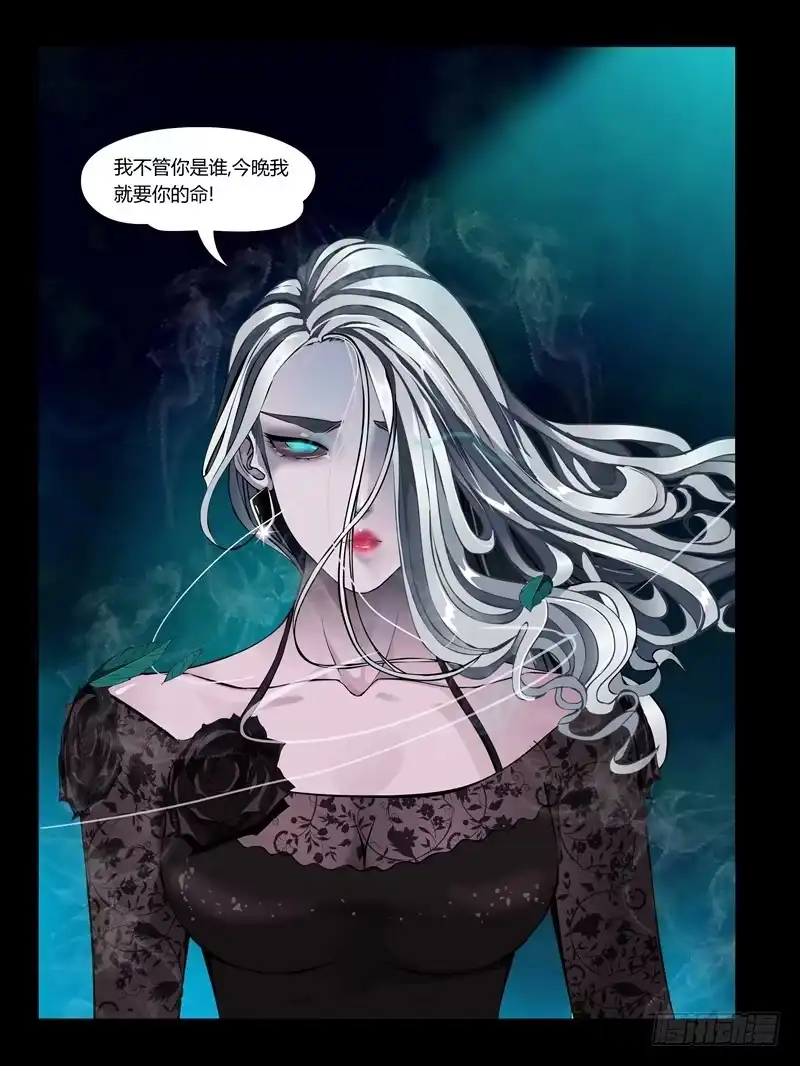 《怨之恋》第23集【忠实的守卫者】（4） 第5页