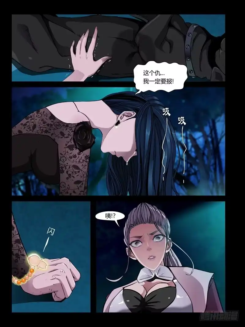 《怨之恋》第23集【忠实的守卫者】（4） 第2页