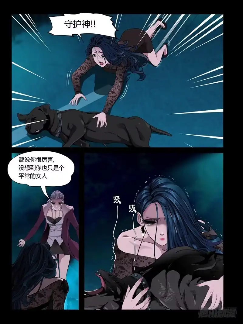 《怨之恋》第23集【忠实的守卫者】（4） 第1页