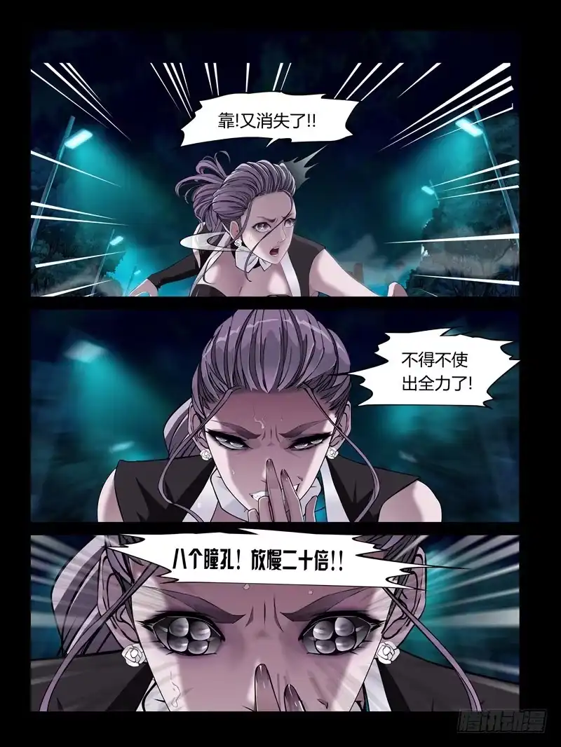《怨之恋》第24集【泠月的克星】（1） 第3页