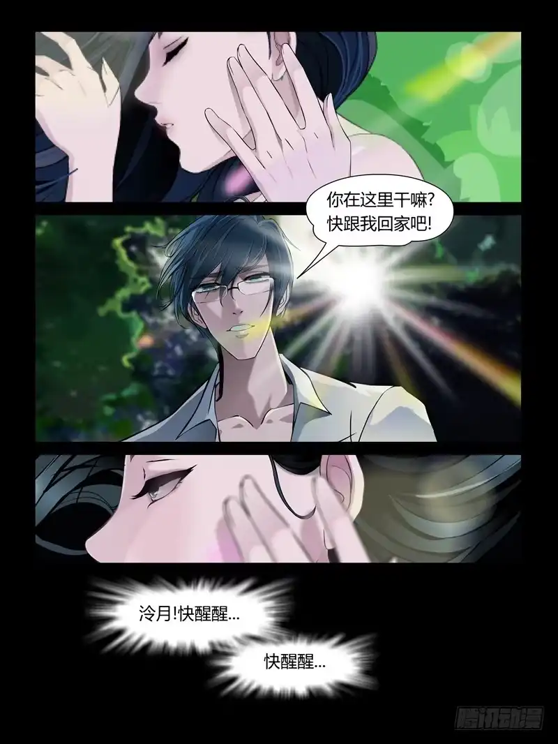 《怨之恋》第25集【重返沙场】（1） 第2页
