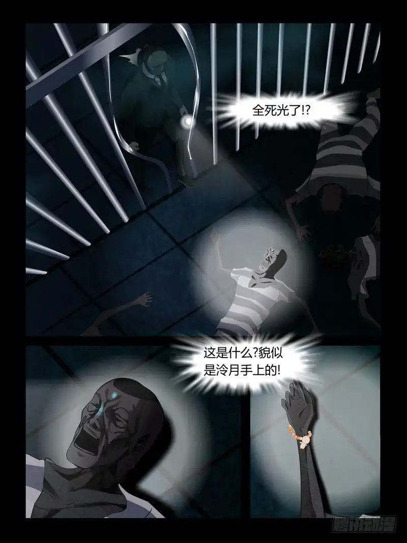 《怨之恋》第25集【重返沙场】（1） 第10页