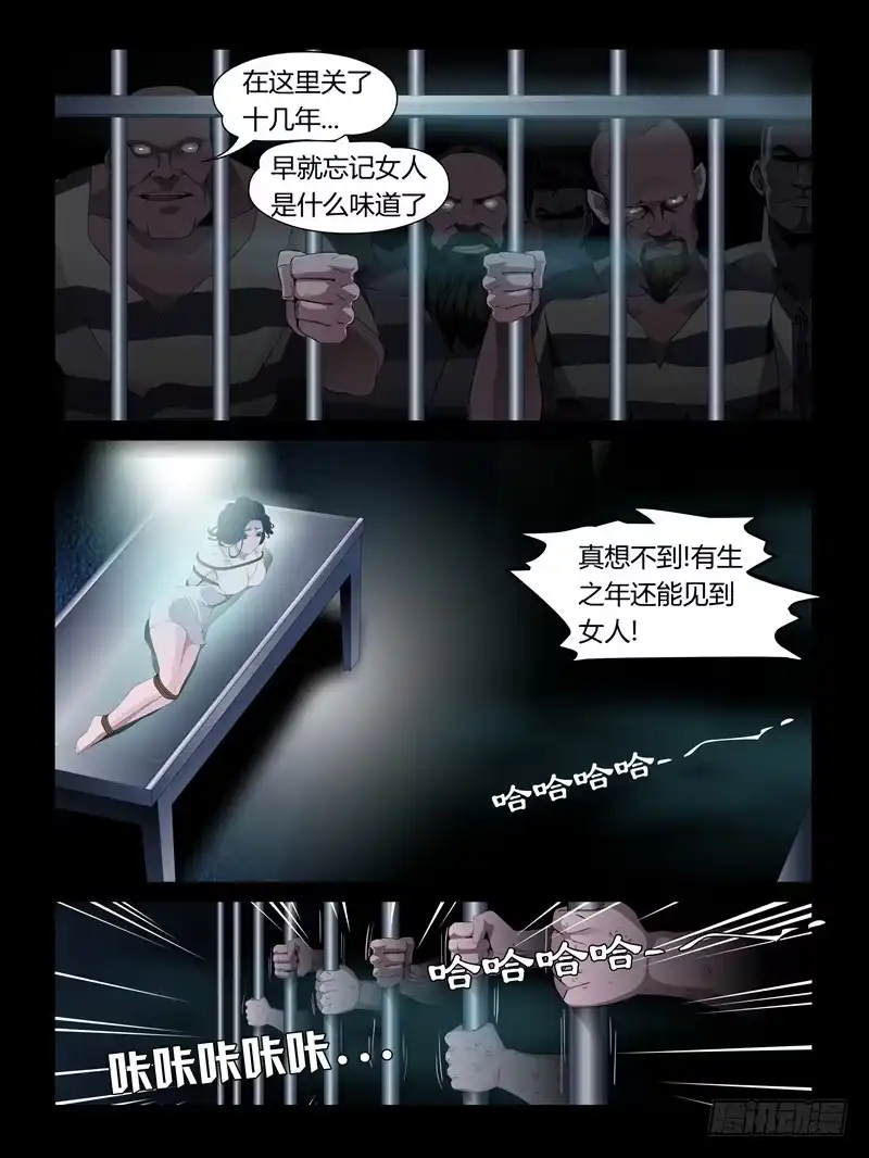 《怨之恋》第25集【重返沙场】（1） 第5页