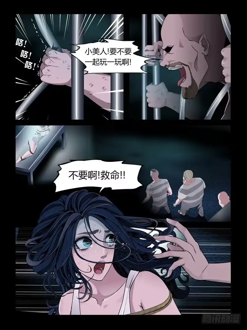《怨之恋》第25集【重返沙场】（1） 第6页