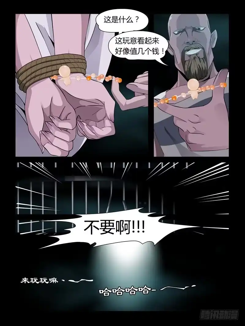 《怨之恋》第25集【重返沙场】（1） 第8页