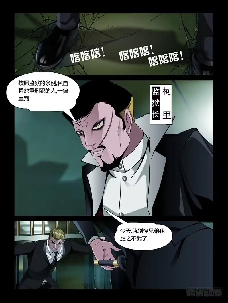 《怨之恋》第25集【重返沙场】（2） 第10页