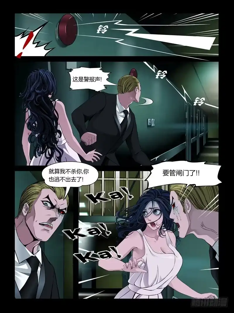 《怨之恋》第25集【重返沙场】（2） 第6页