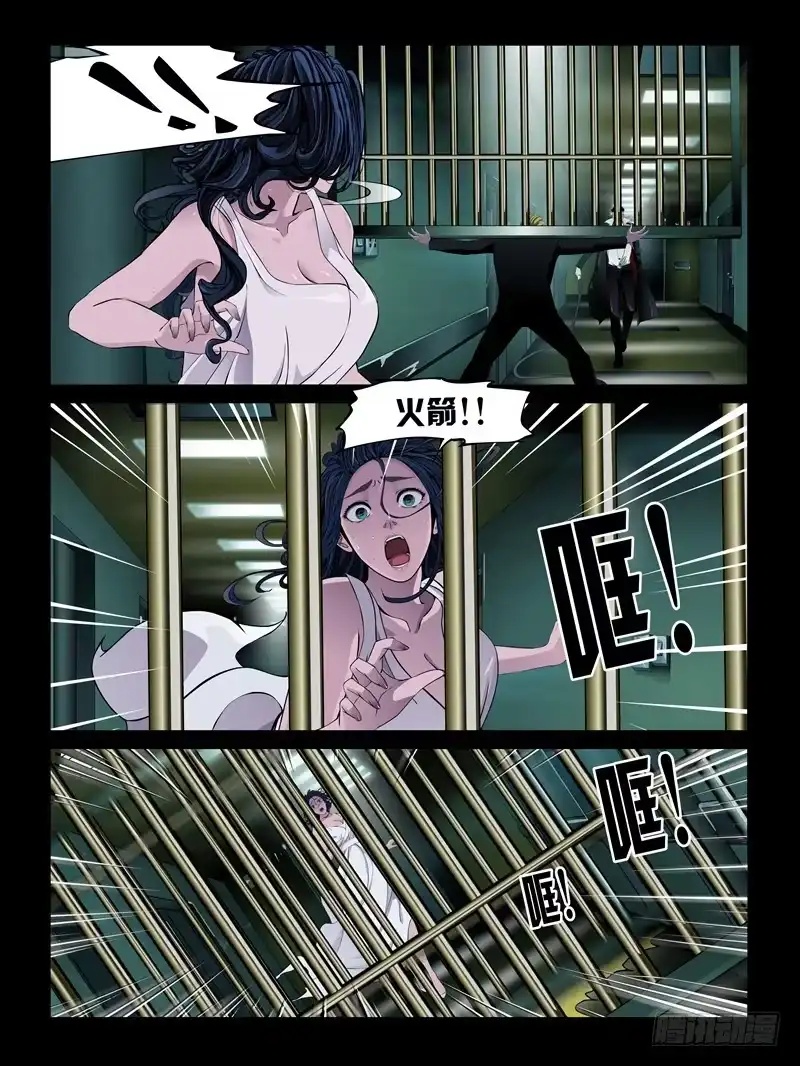 《怨之恋》第25集【重返沙场】（3） 第2页