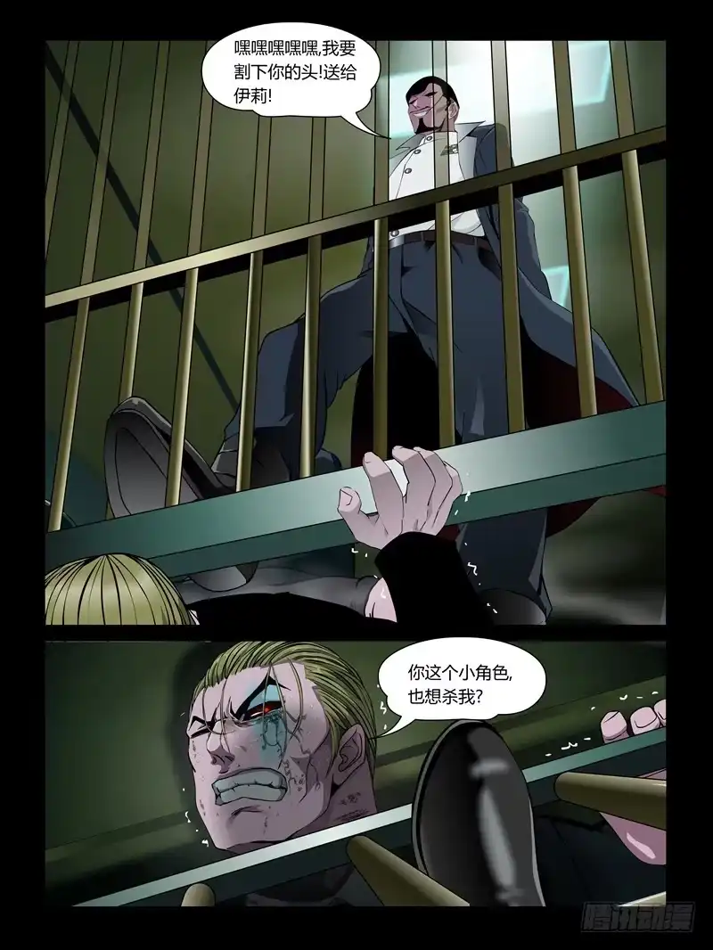 《怨之恋》第25集【重返沙场】（3） 第6页