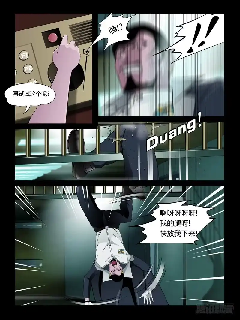 《怨之恋》第25集【重返沙场】（3） 第10页