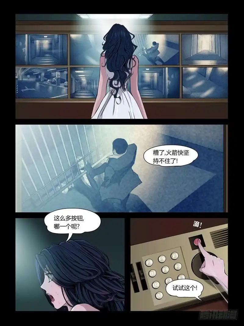 《怨之恋》第25集【重返沙场】（3） 第8页
