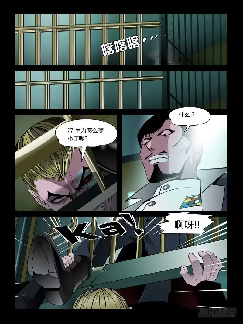 《怨之恋》第25集【重返沙场】（3） 第9页