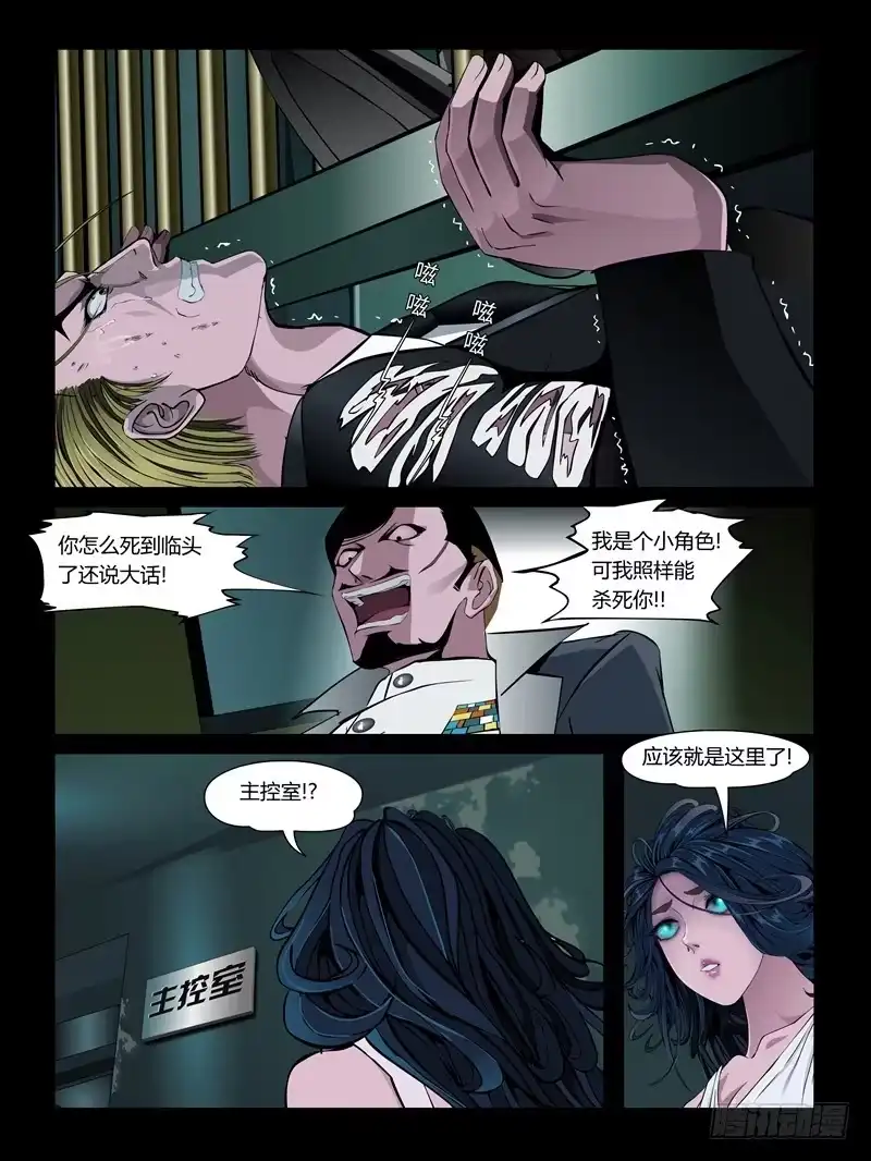《怨之恋》第25集【重返沙场】（3） 第7页