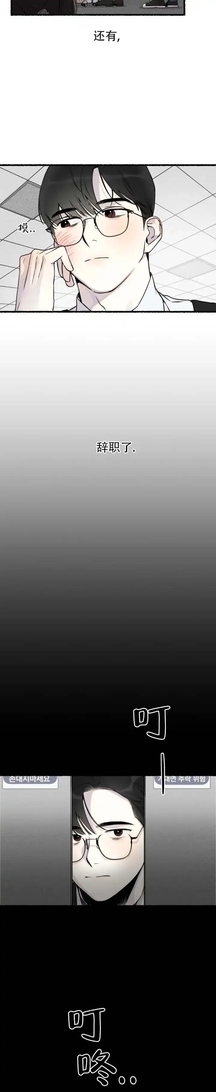 《与潮共生》第1话 第2页