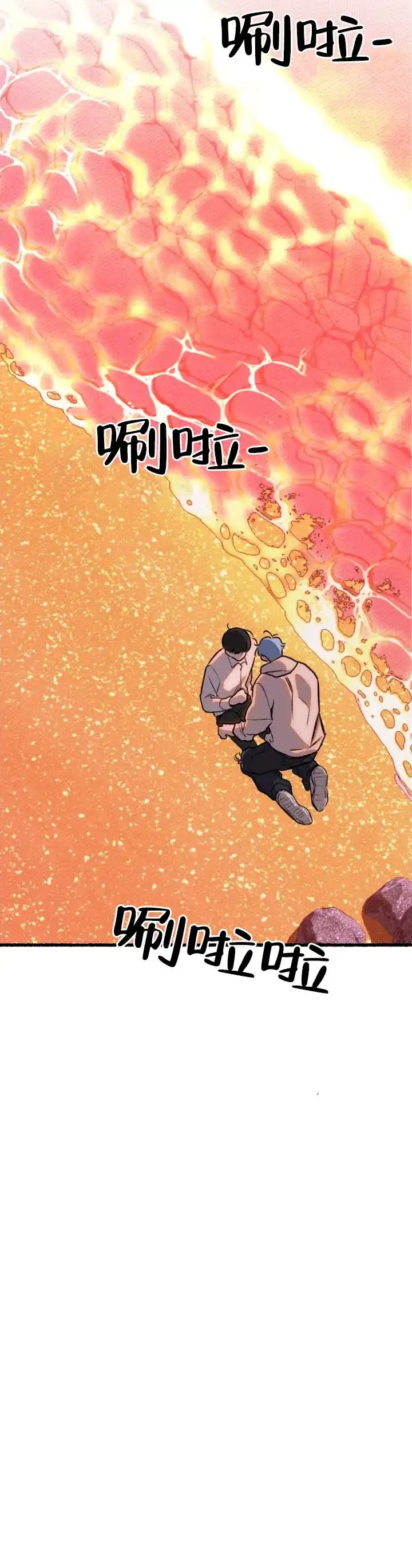 《与潮共生》第3话 第7页