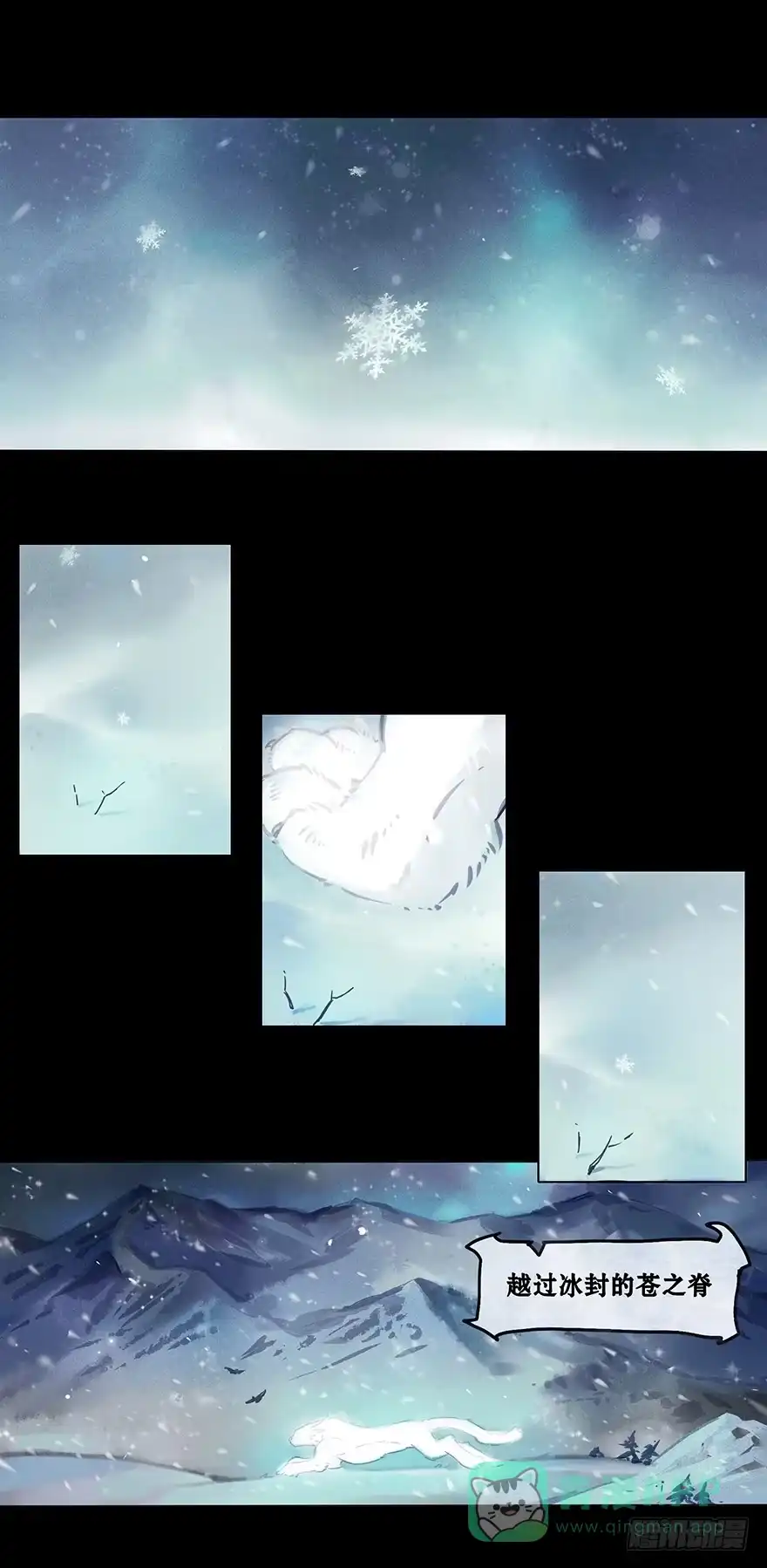 《月潮荒歌》001：序章 第1页