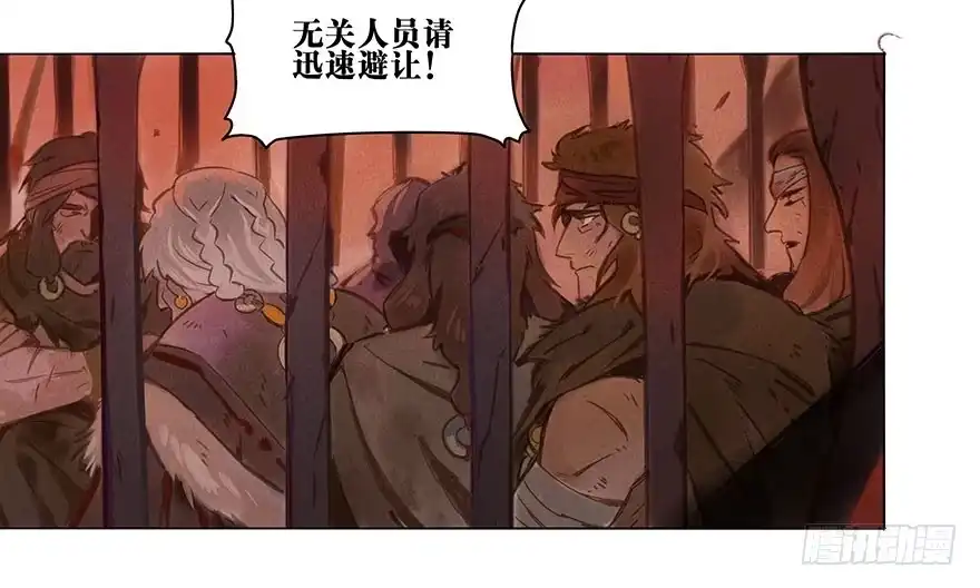 《月潮荒歌》010：灵镝军 第4页